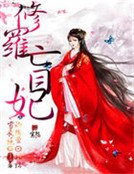 特工女子揽群夫